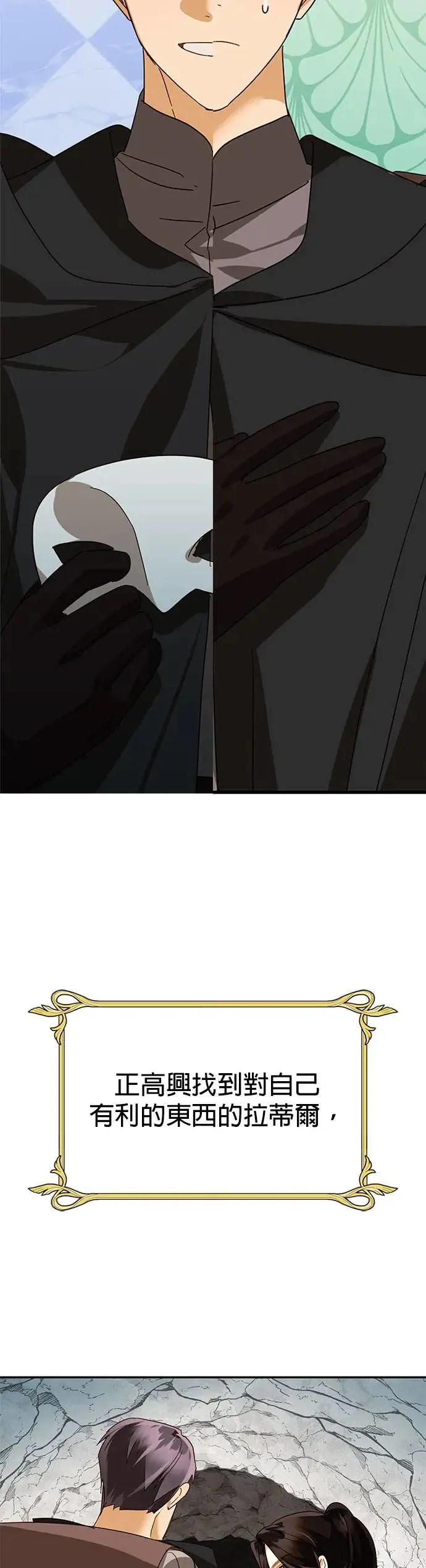 【特别篇2】奇幻故事精采合辑 第62页
