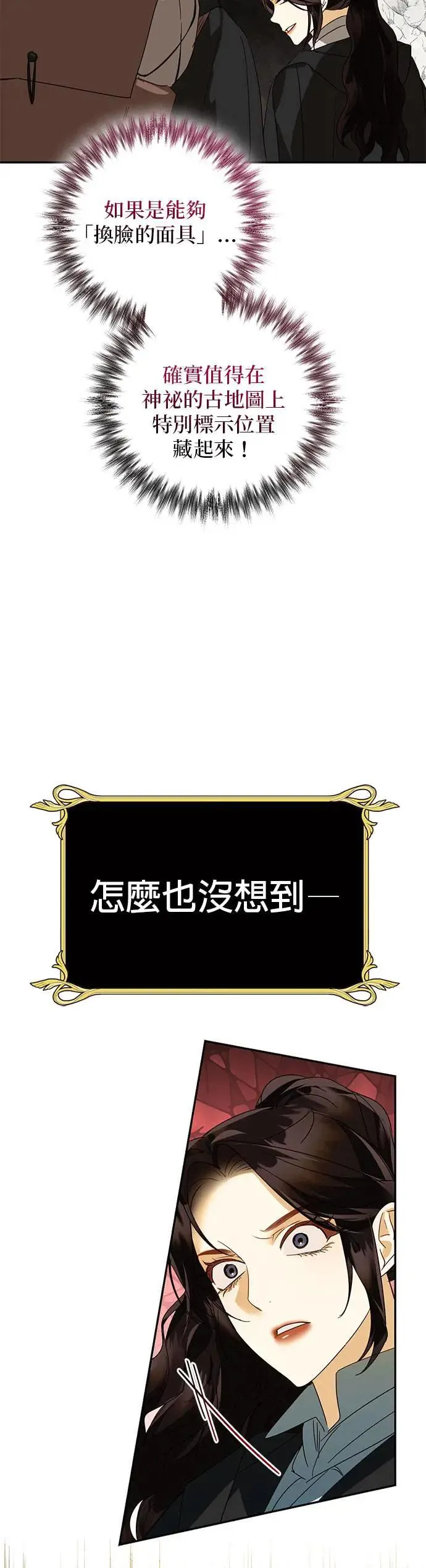 【特别篇2】奇幻故事精采合辑 第63页