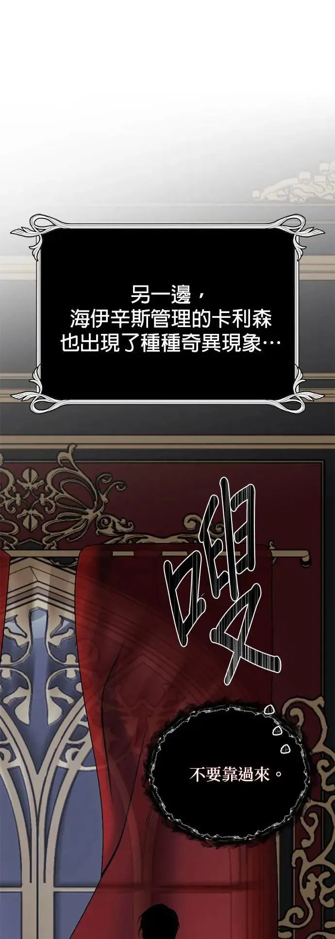 【特别篇2】奇幻故事精采合辑 第65页