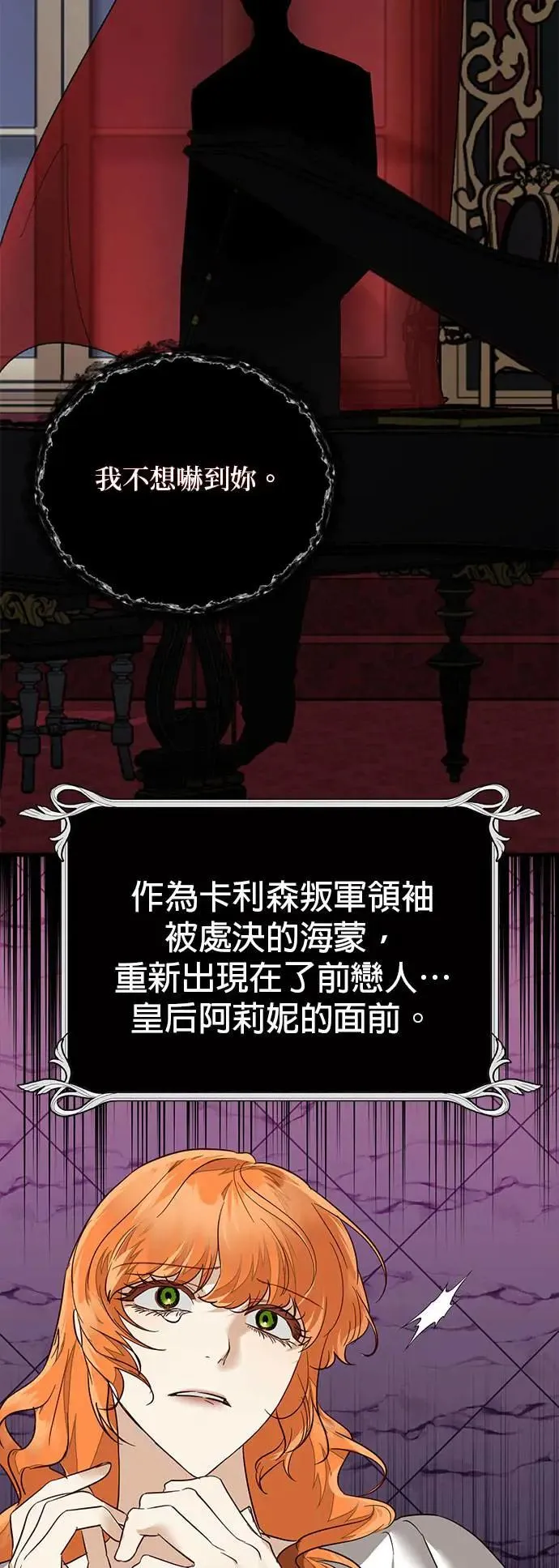 【特别篇2】奇幻故事精采合辑 第66页