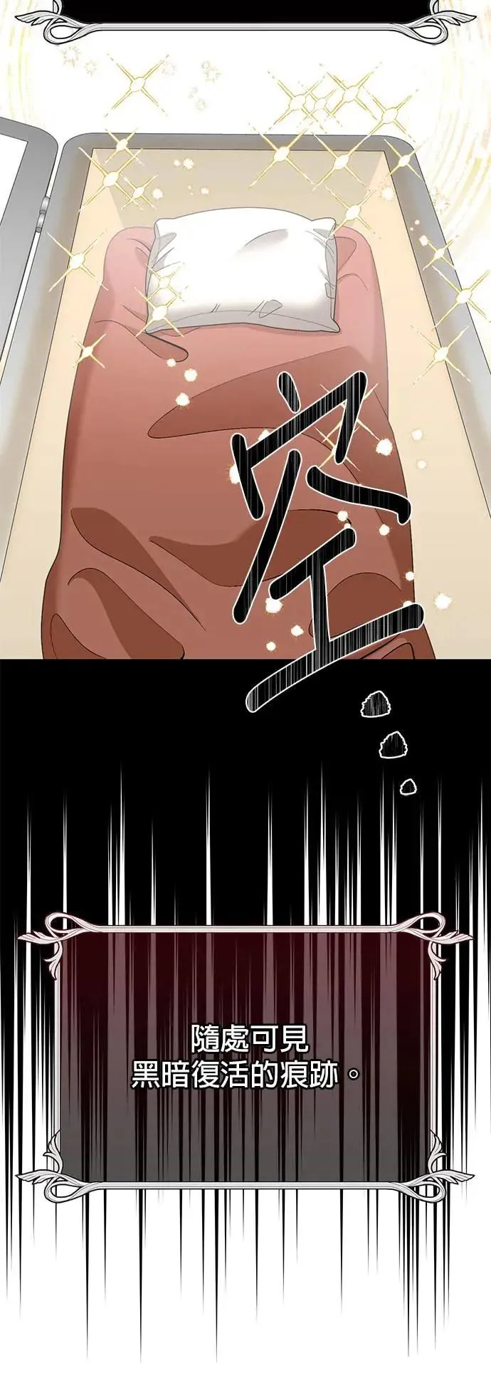 【特别篇2】奇幻故事精采合辑 第68页