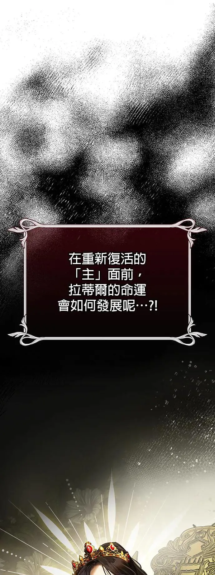 【特别篇2】奇幻故事精采合辑 第69页