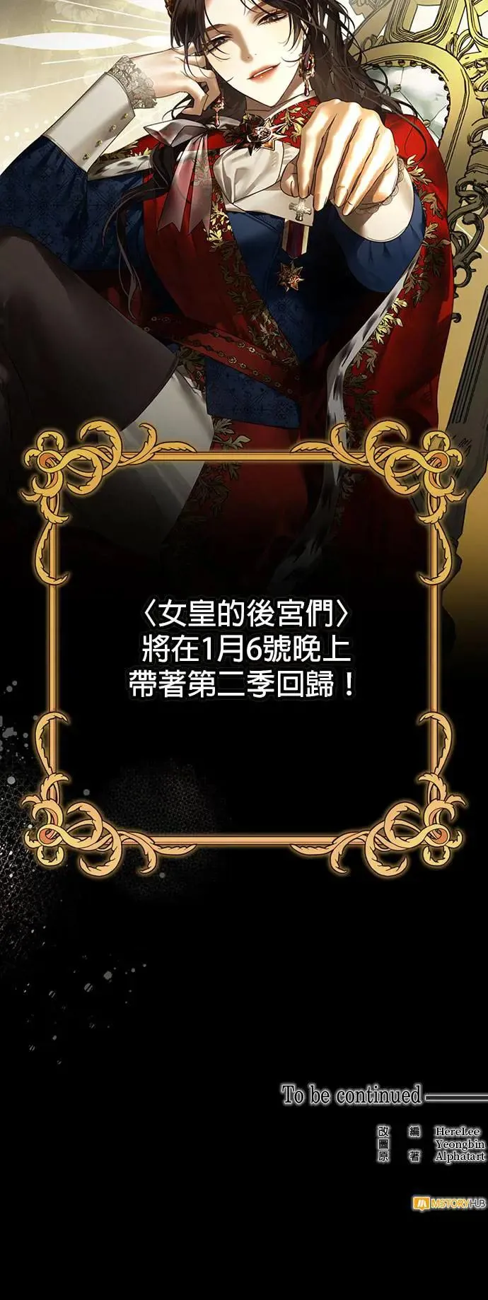 【特别篇2】奇幻故事精采合辑 第70页