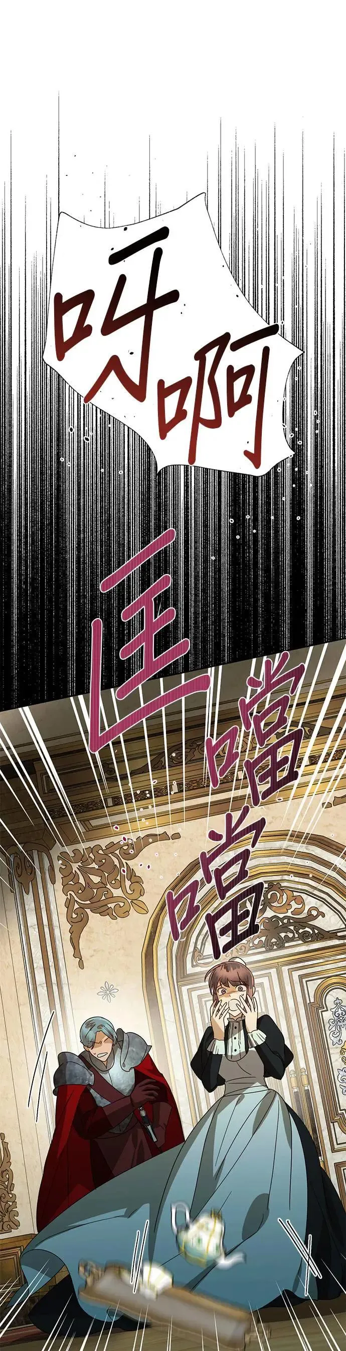 【特别篇2】奇幻故事精采合辑 第71页