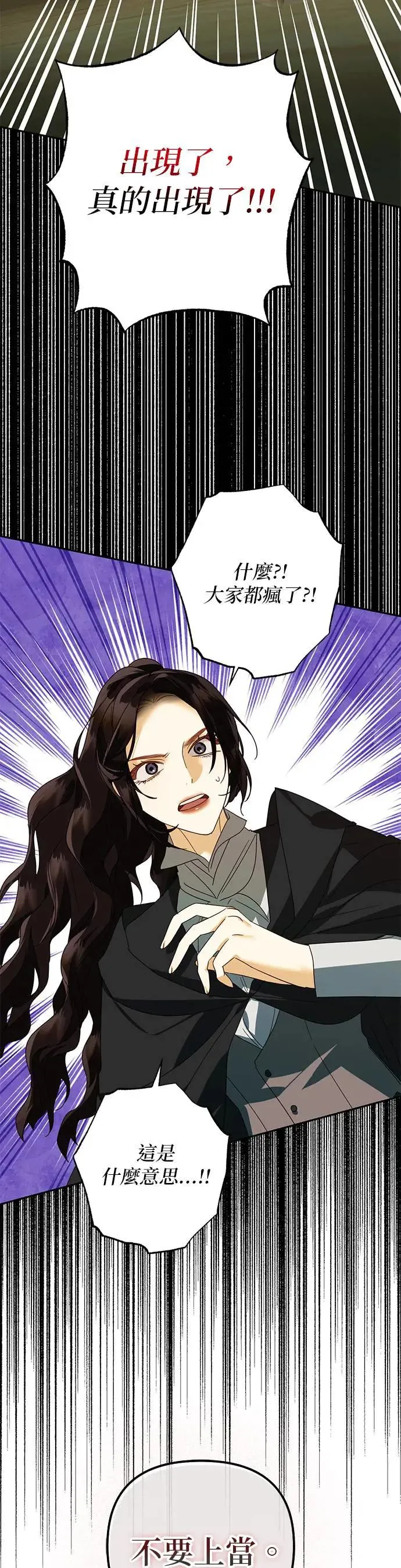 【特别篇2】奇幻故事精采合辑 第72页