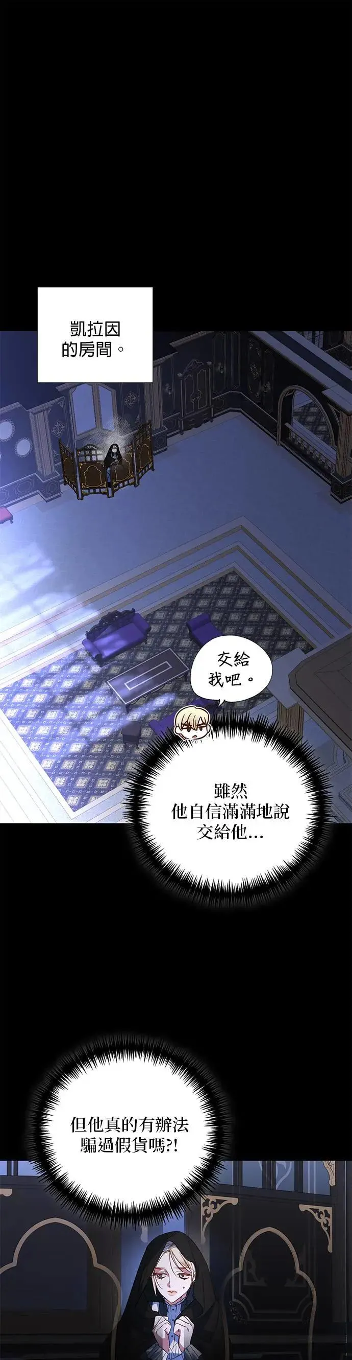 第88话 第1页