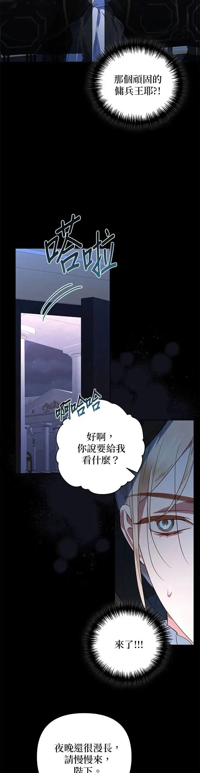 第88话 第2页