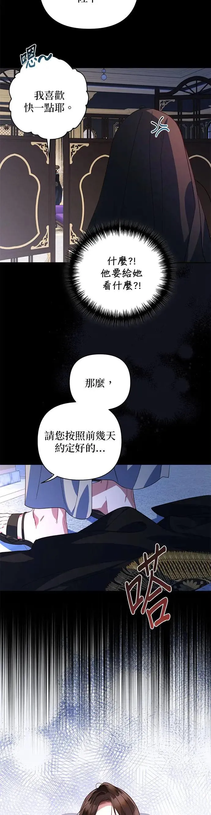 第88话 第3页