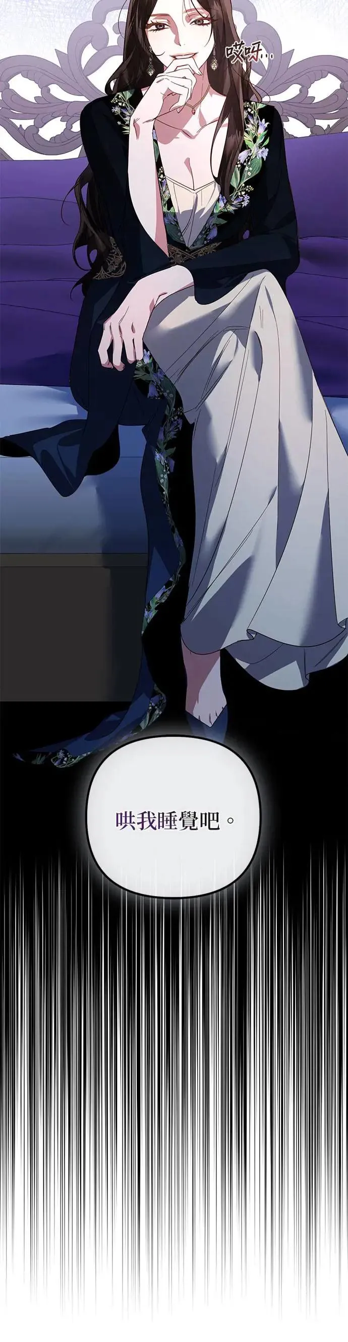 第88话 第4页