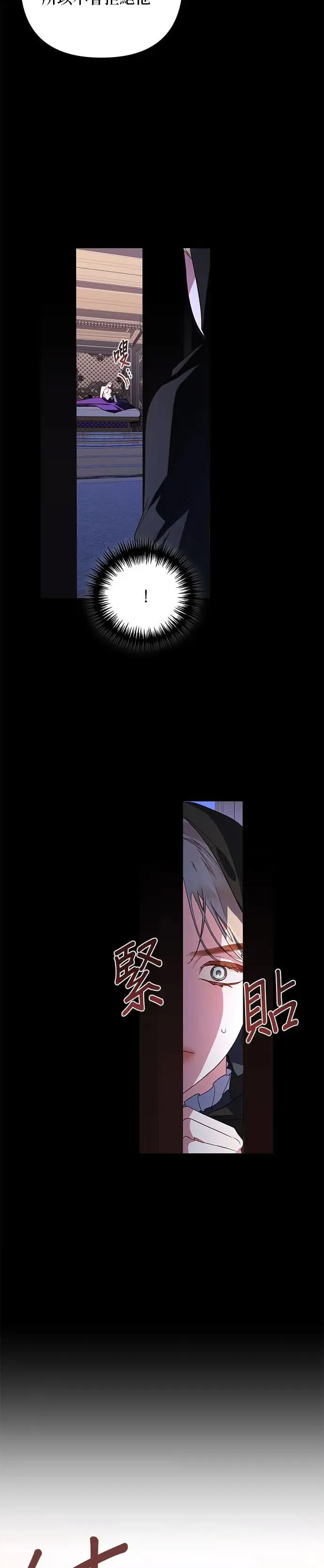 第88话 第6页