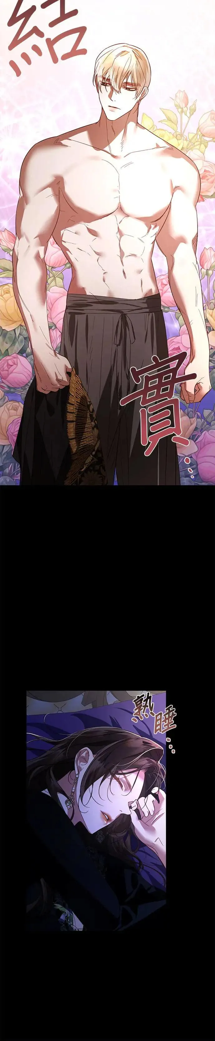 第88话 第7页