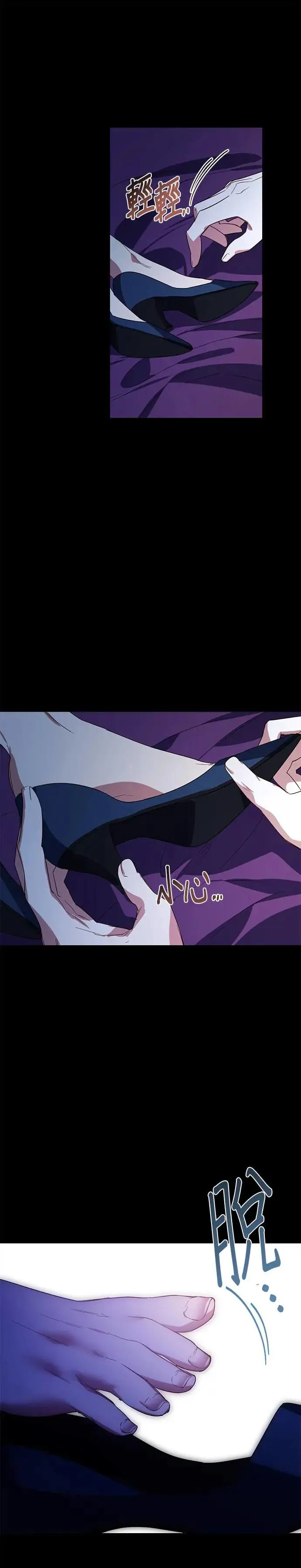 第88话 第8页