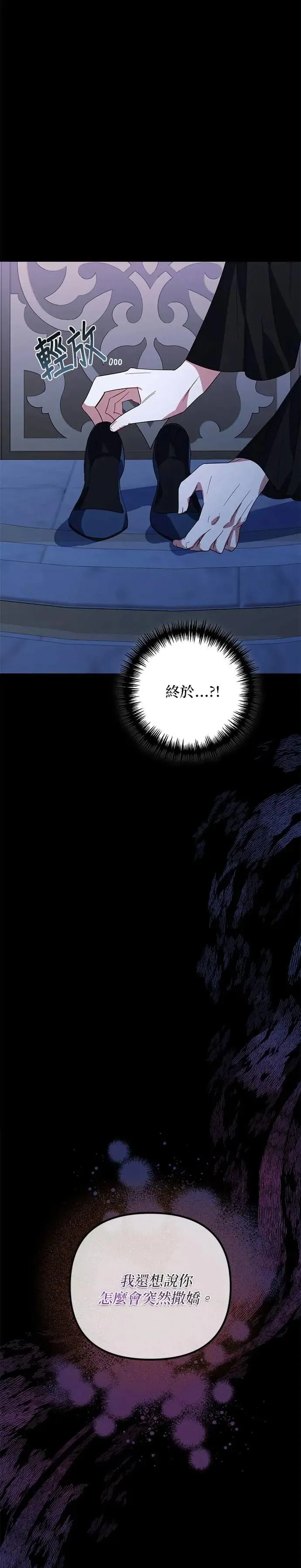 第88话 第9页
