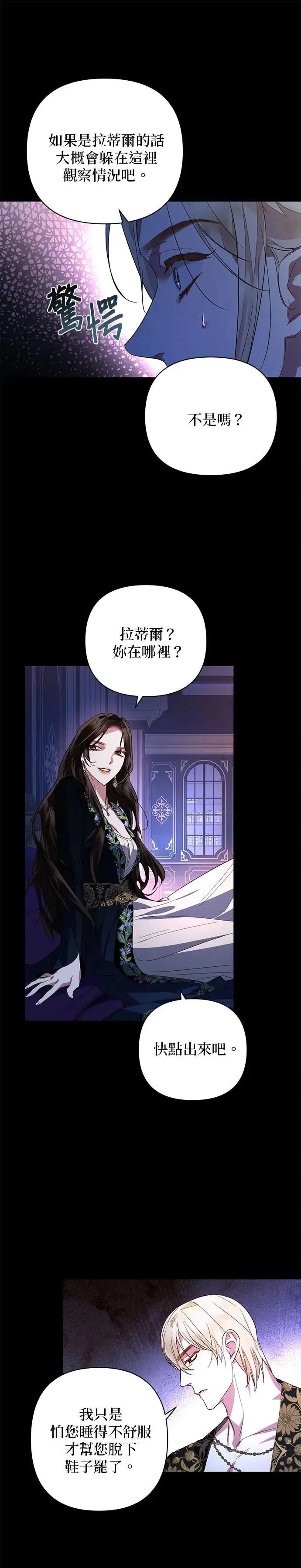 第88话 第11页