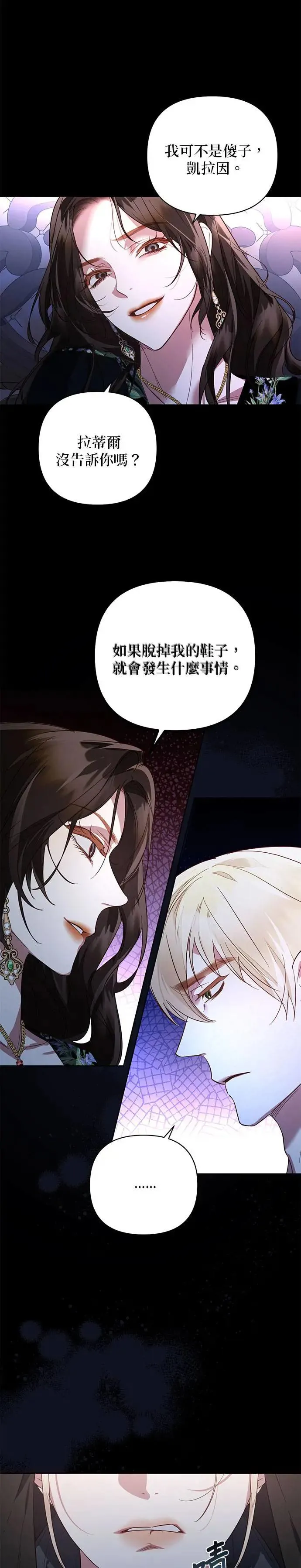 第88话 第12页