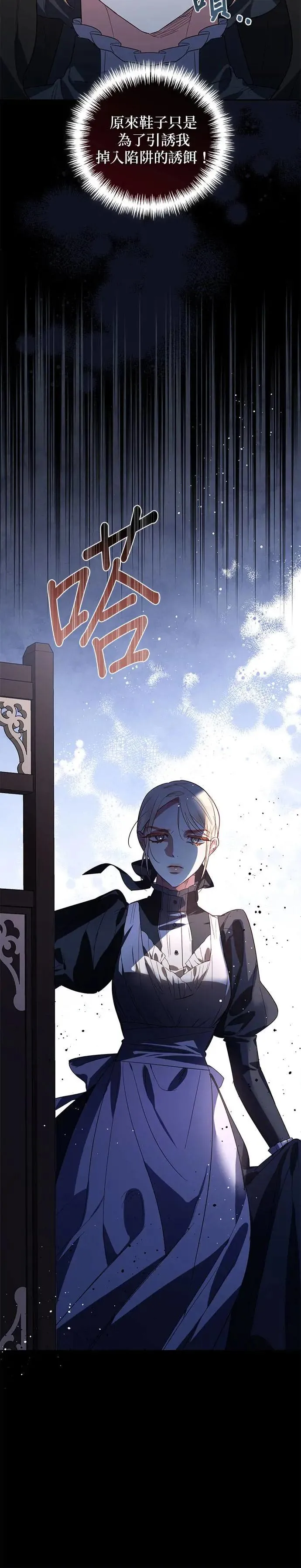 第88话 第13页