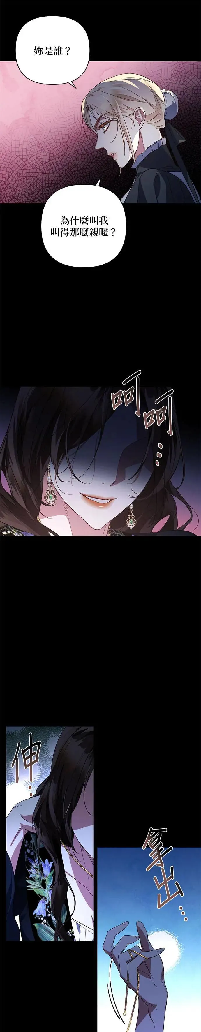 第88话 第14页