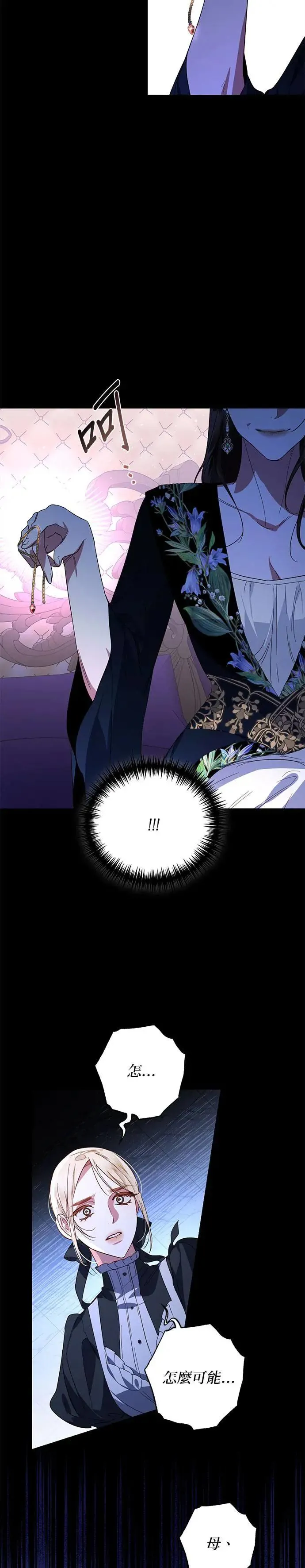 第88话 第15页