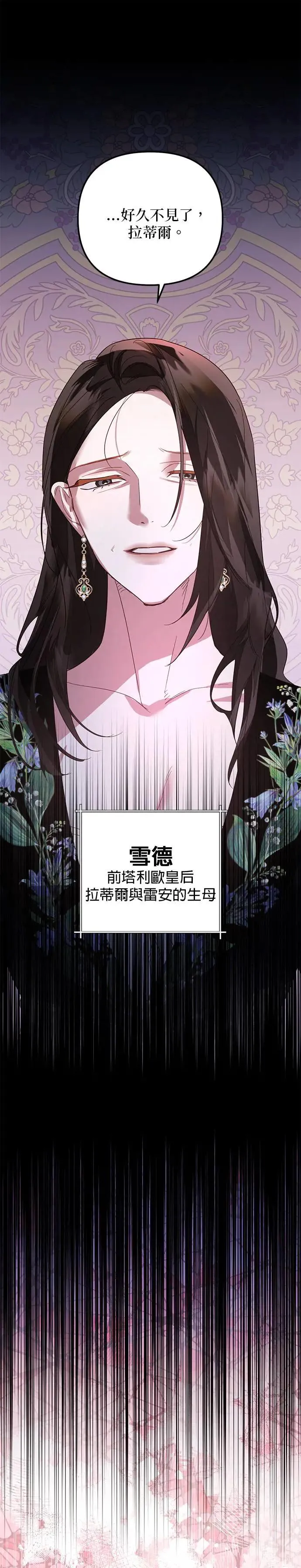 第88话 第17页