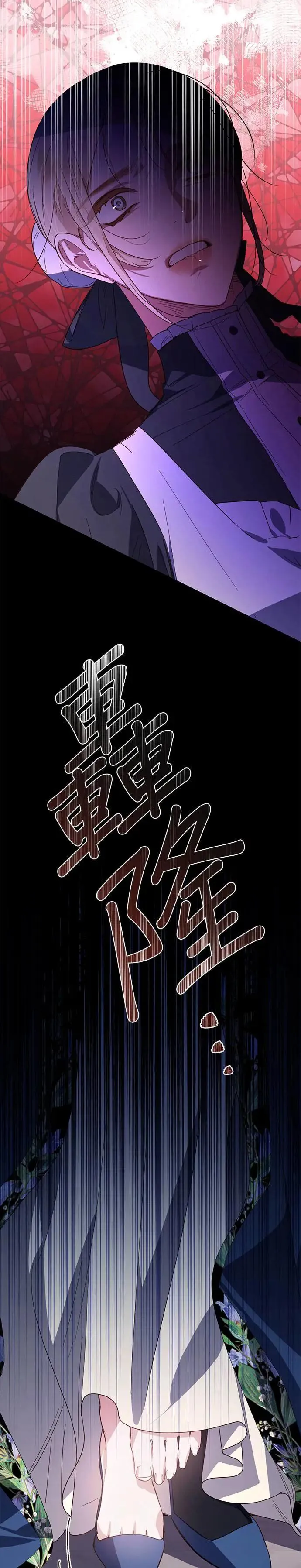 第88话 第18页