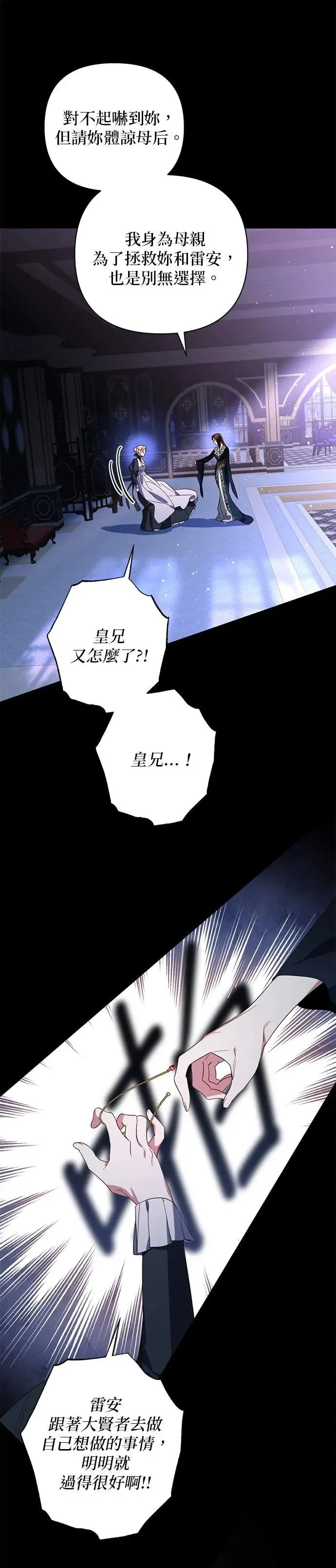 第88话 第20页