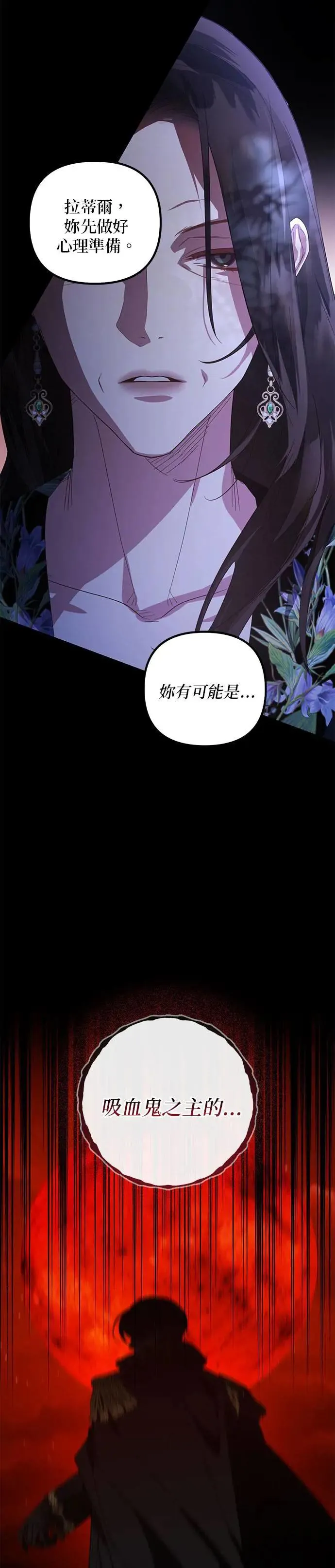 第88话 第21页