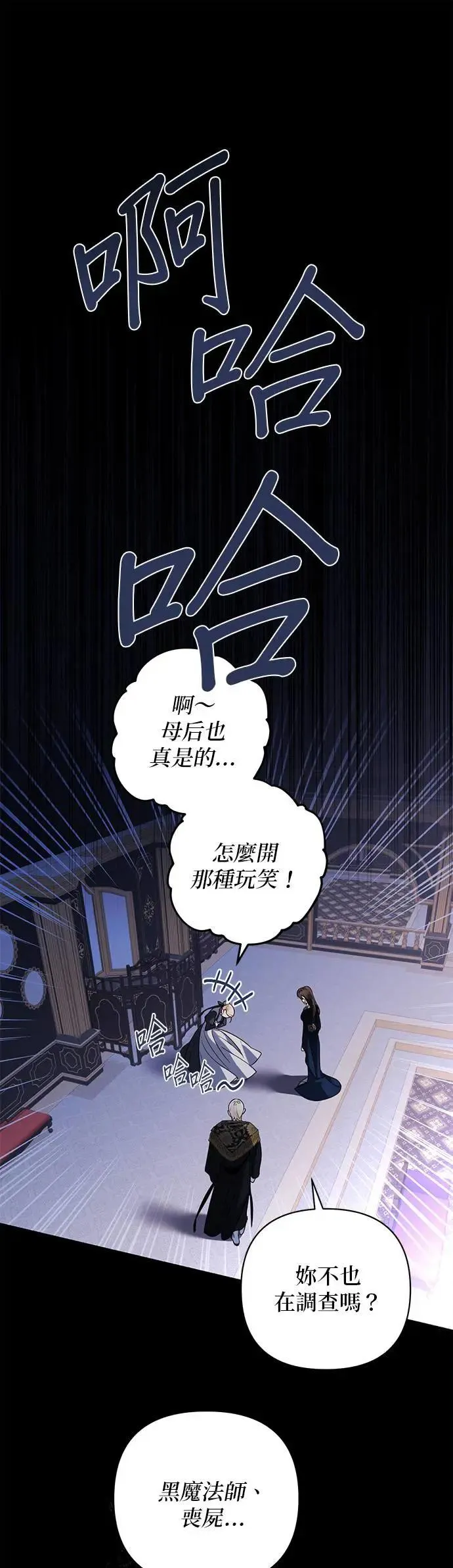 第88话 第23页