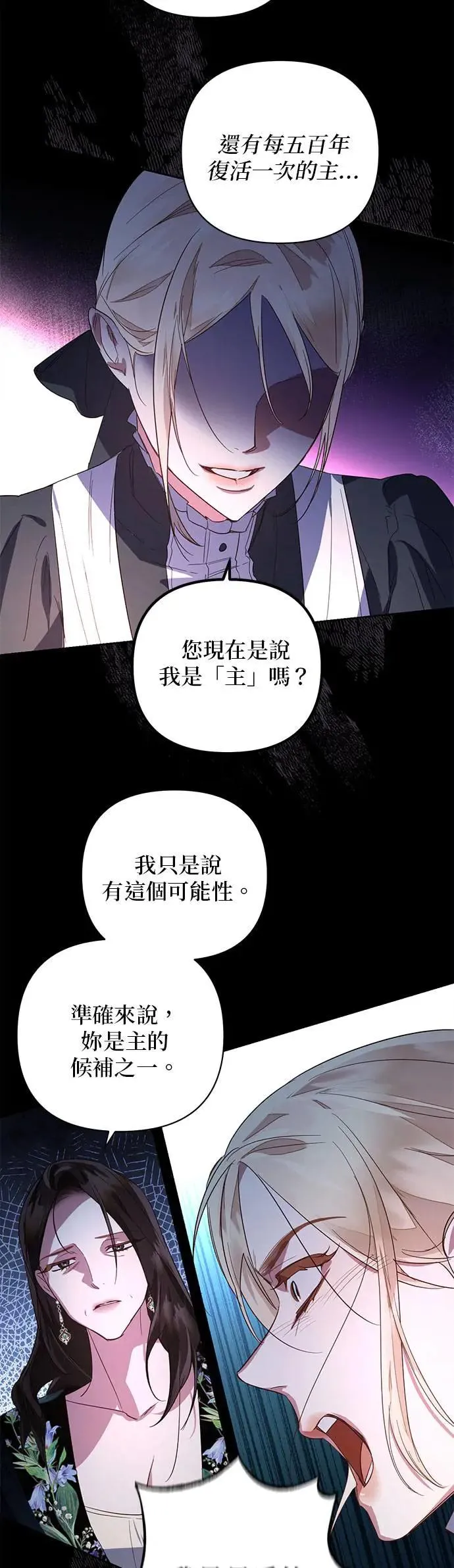第88话 第24页