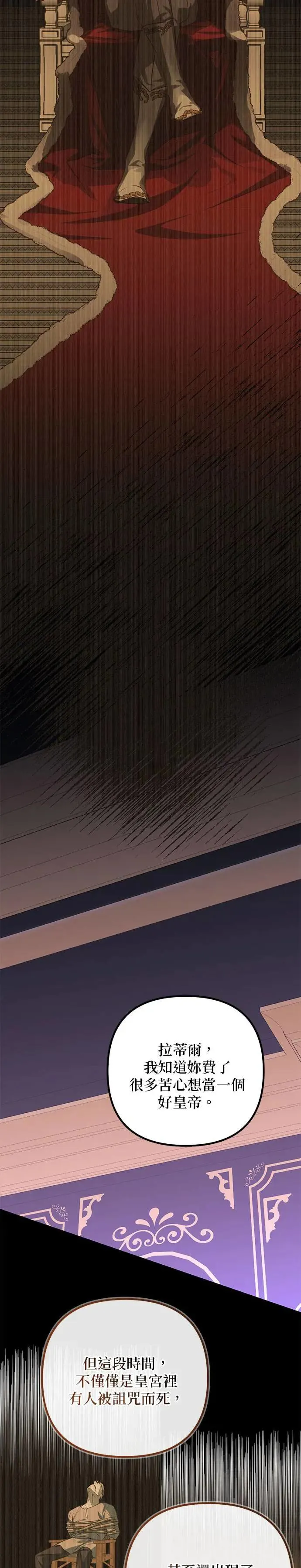 第88话 第27页