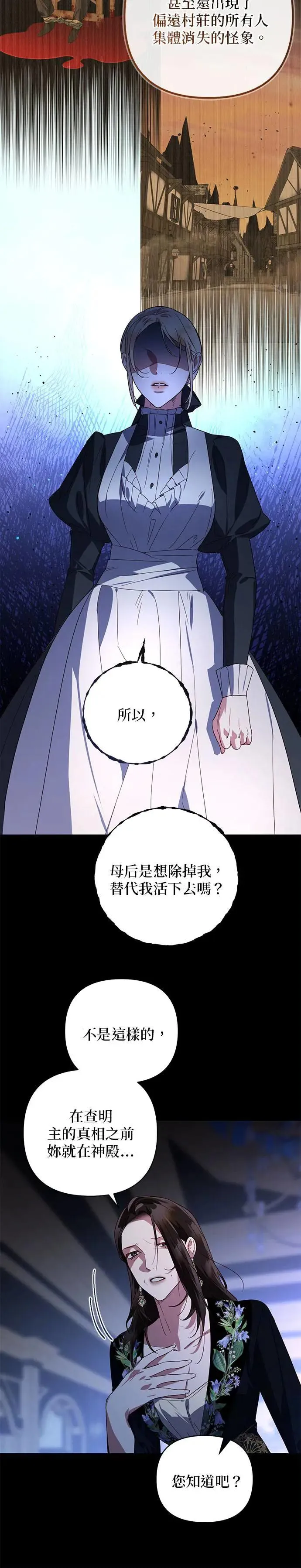 第88话 第28页