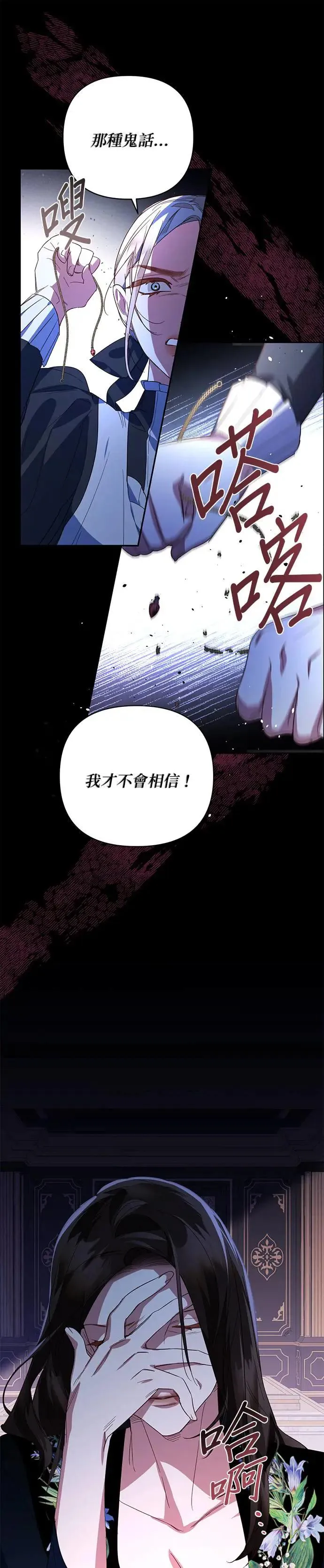 第88话 第29页