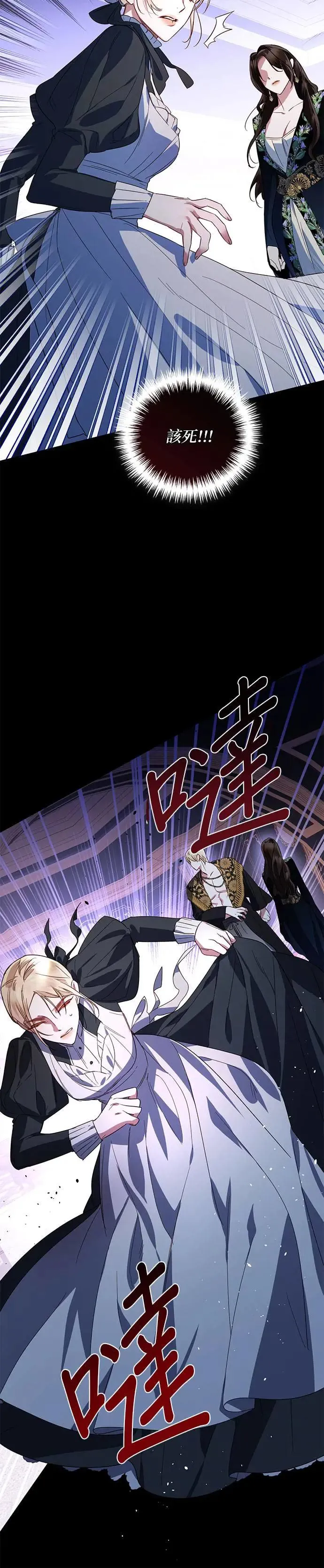 第88话 第31页