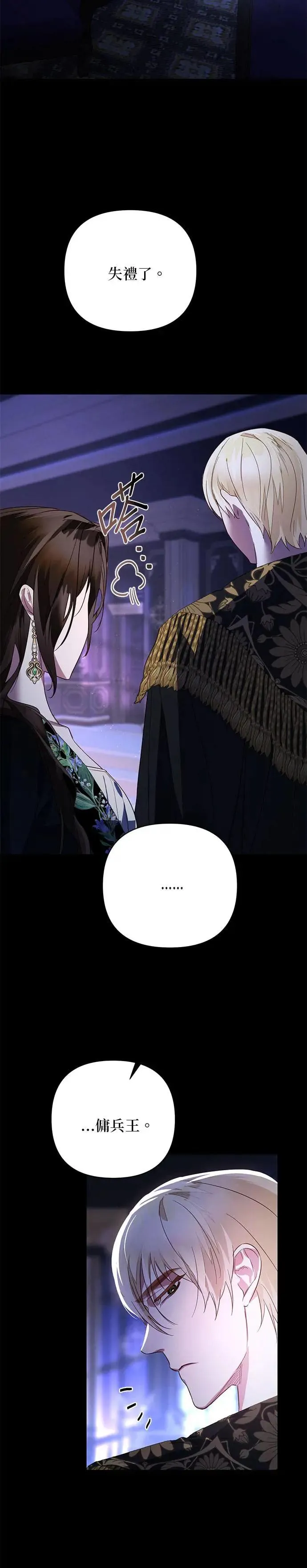 第88话 第33页