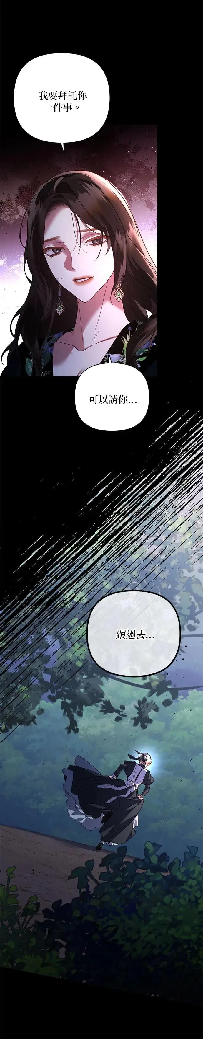 第88话 第34页
