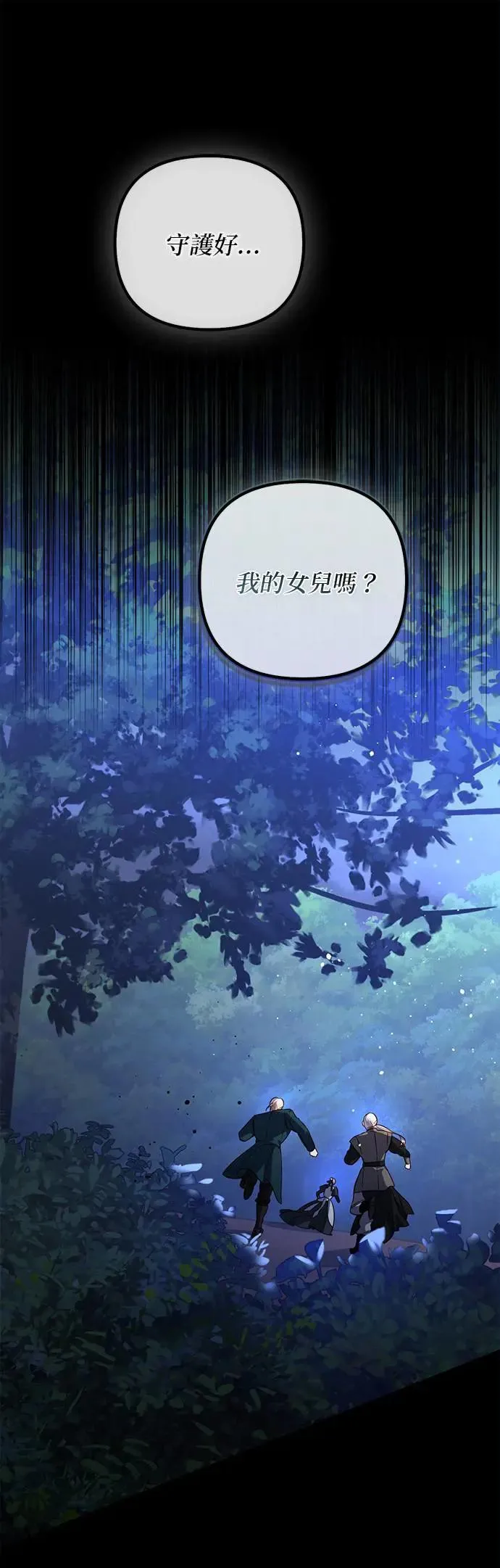 第88话 第35页