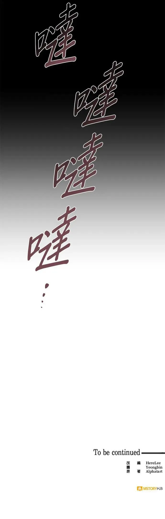 第88话 第36页