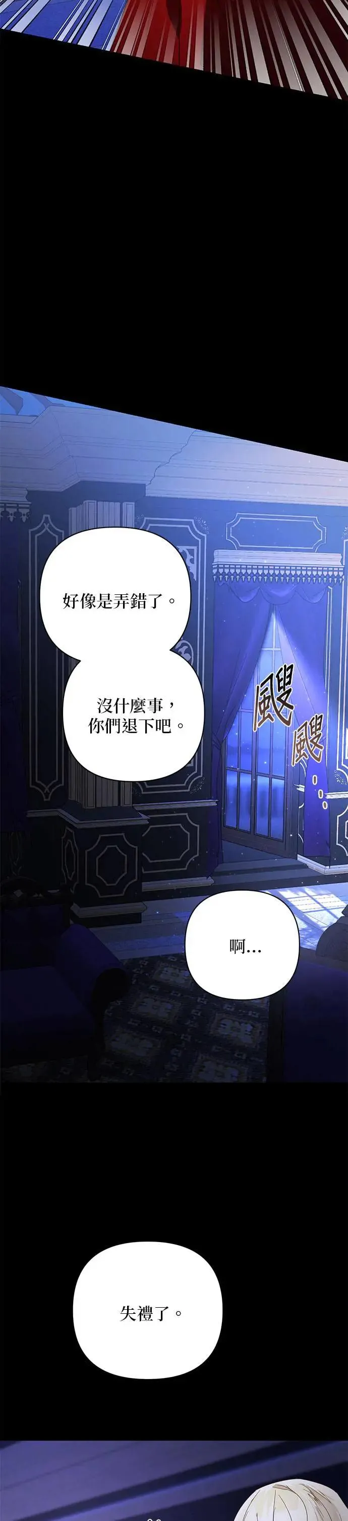 第89话 第3页