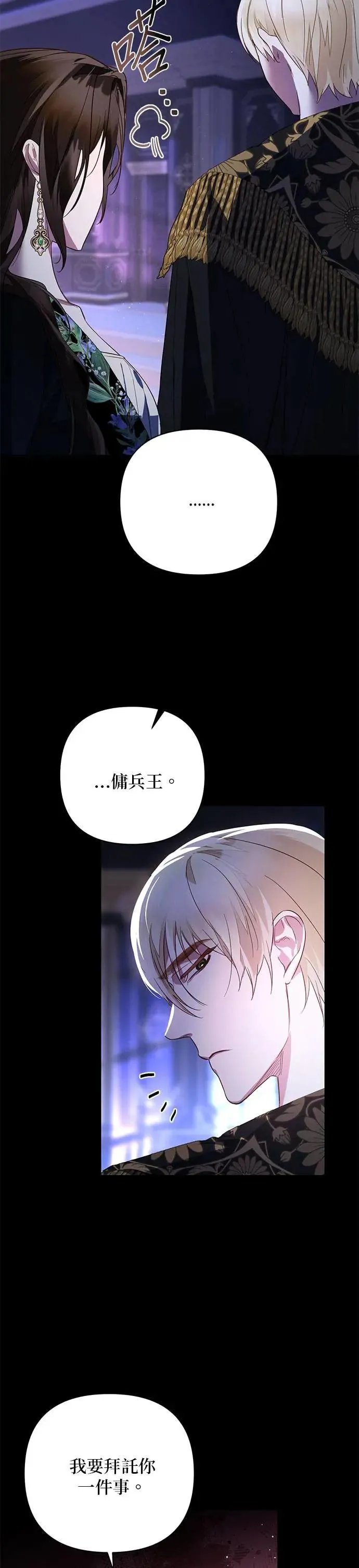 第89话 第4页