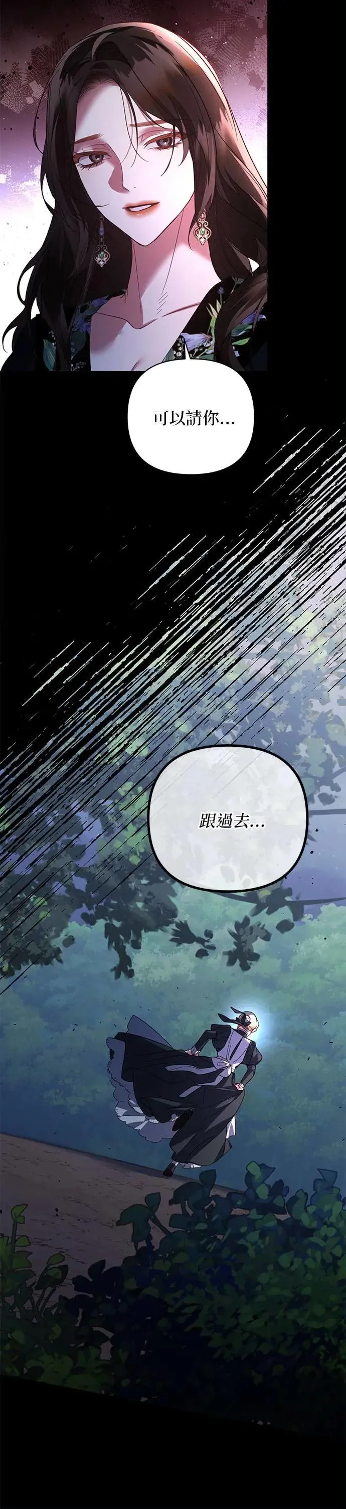 第89话 第5页