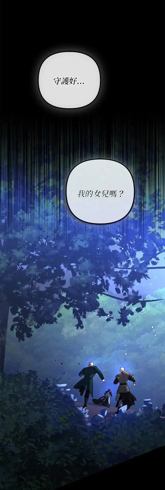 第89话 第6页