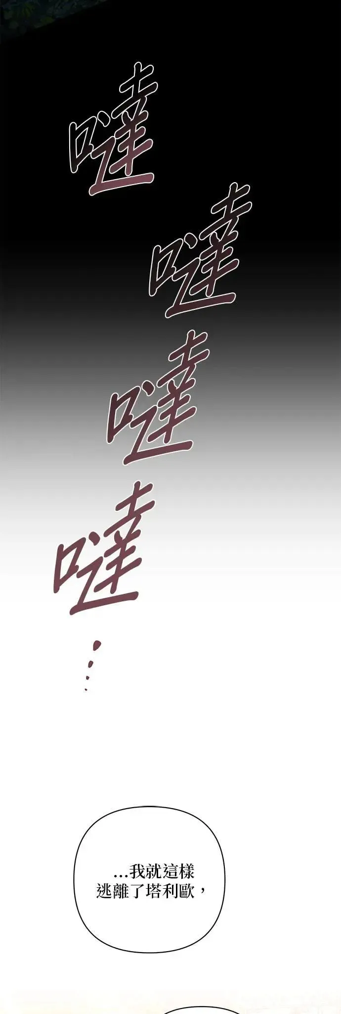 第89话 第7页