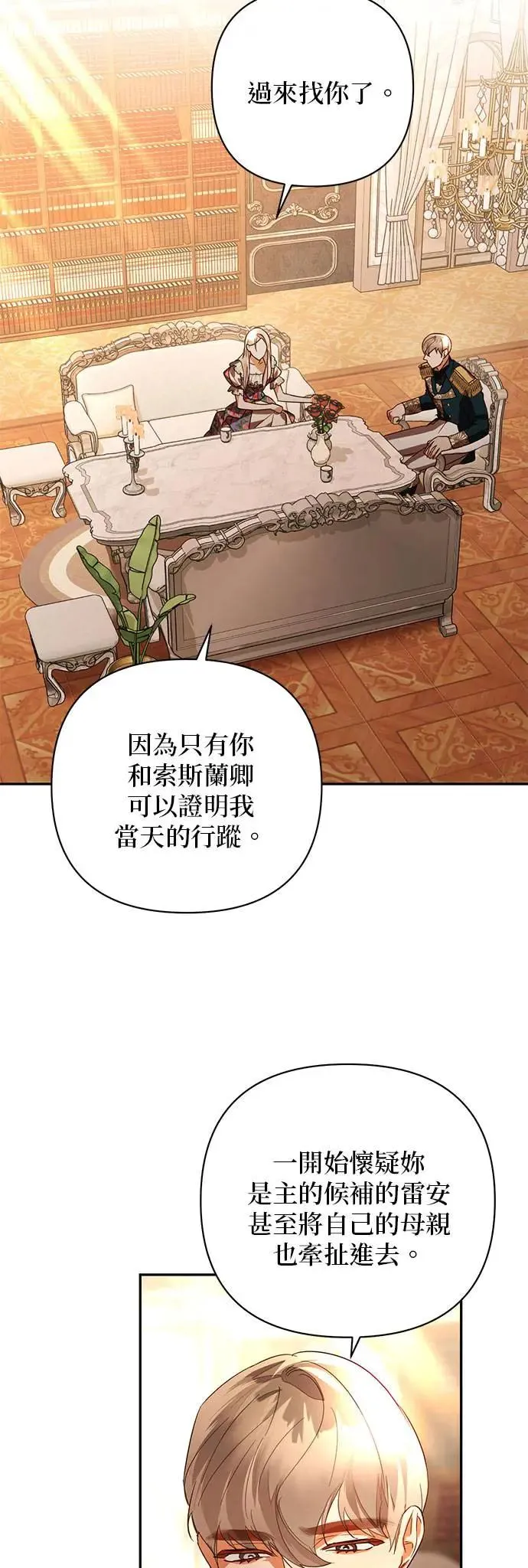 第89话 第8页