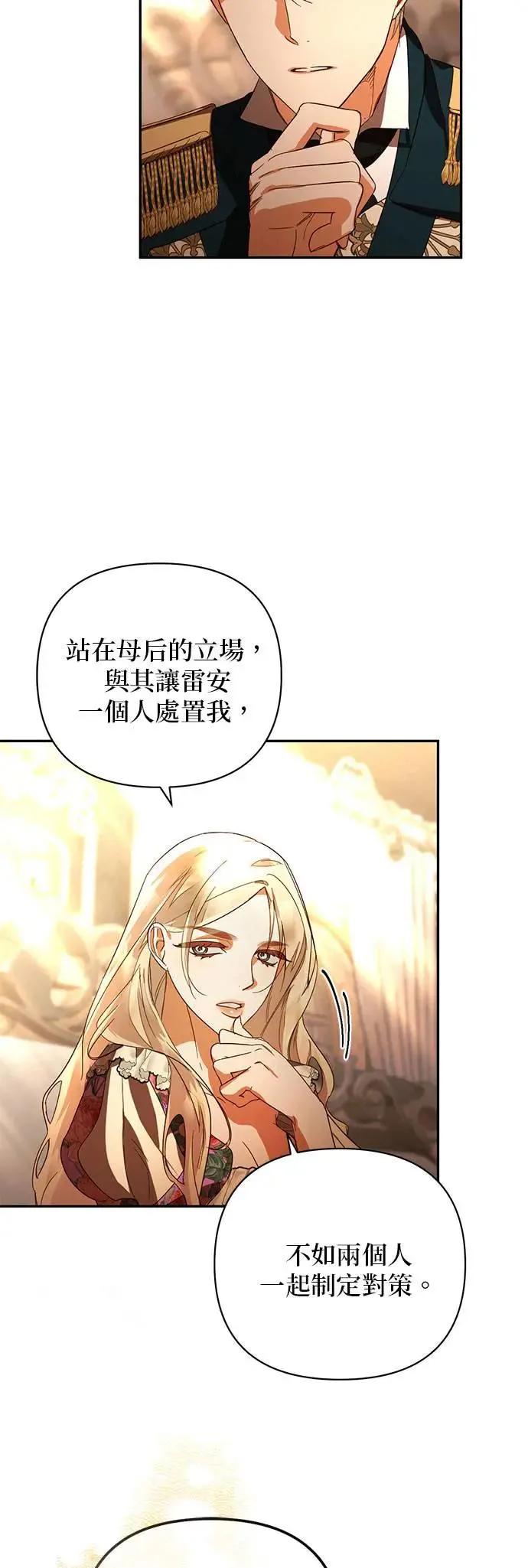 第89话 第9页