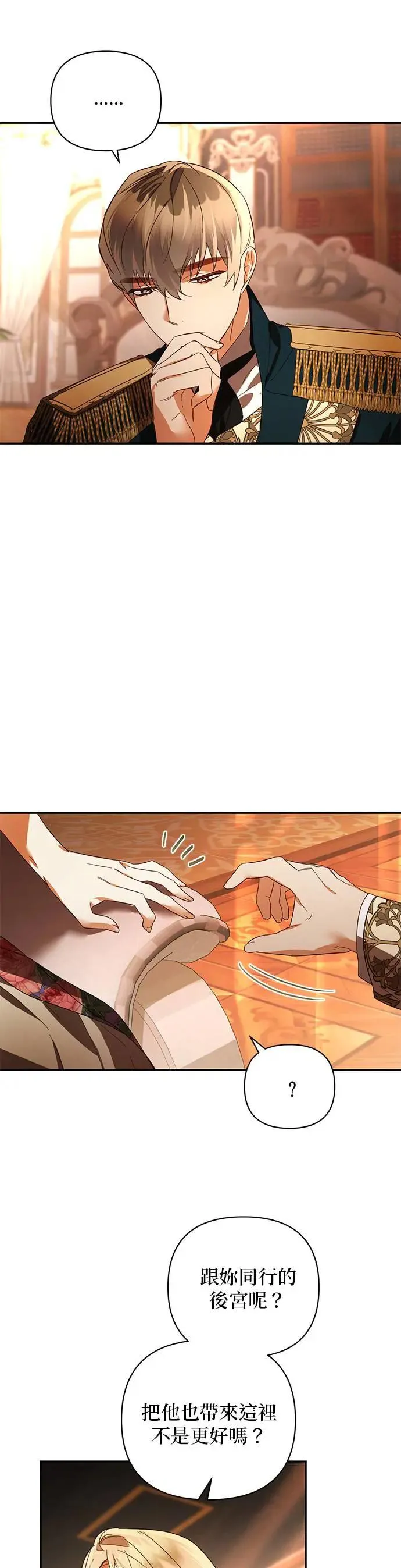 第89话 第11页