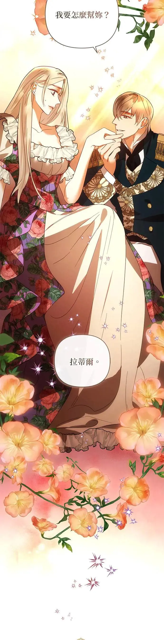 第89话 第13页