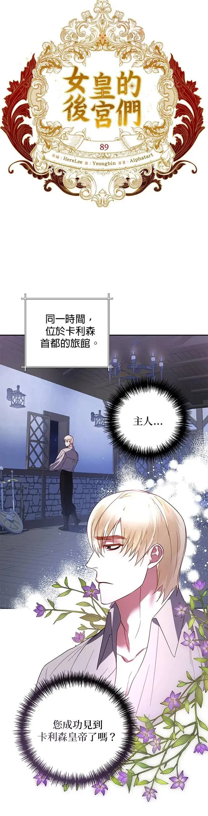 第89话 第14页