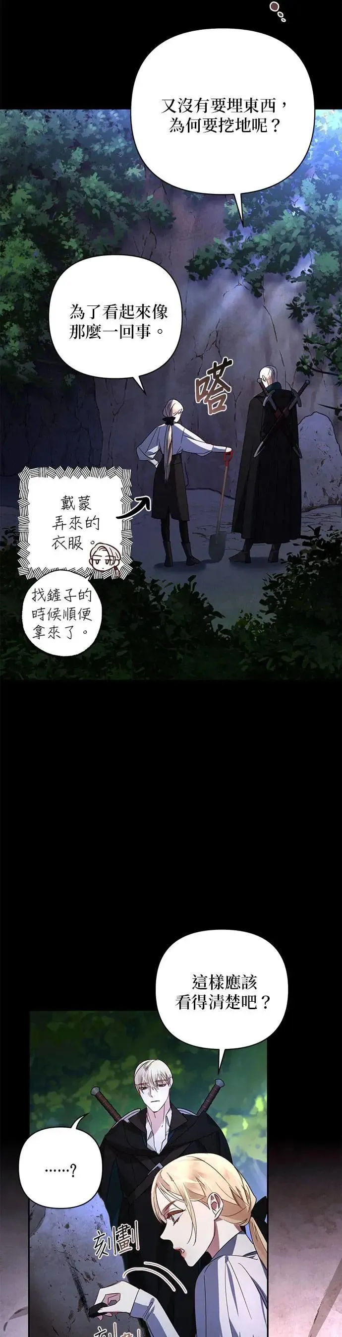 第89话 第16页