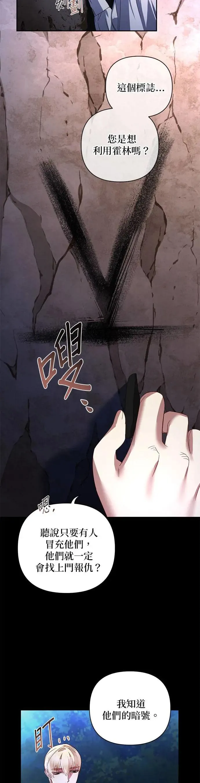 第89话 第17页