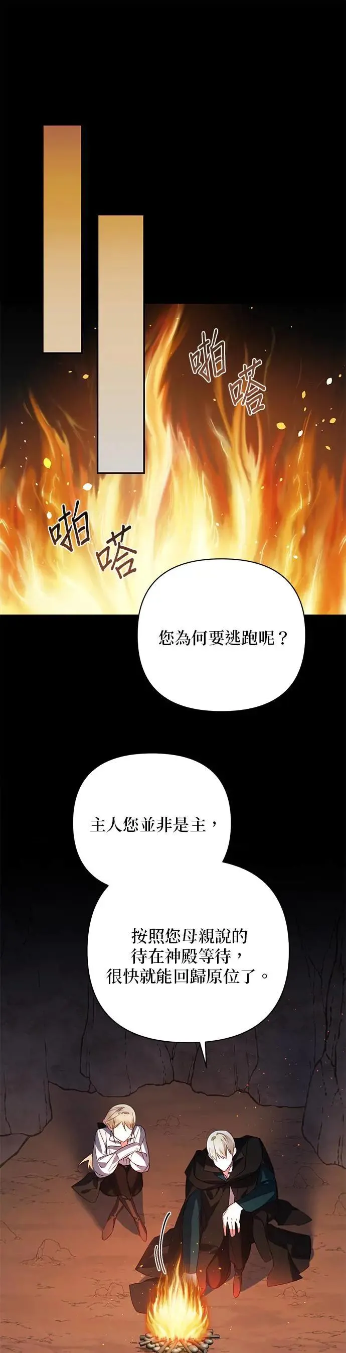 第89话 第19页