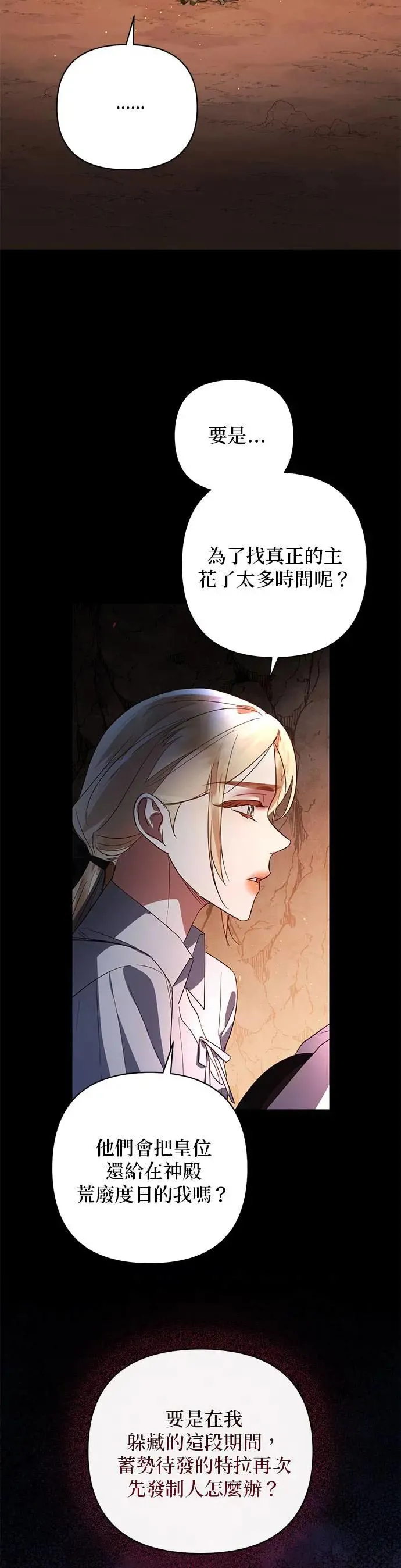 第89话 第20页